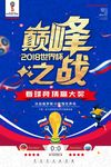 金色巅峰对决俄罗斯世界杯赛程表