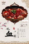 中国风中华传统美食海报设计