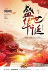 简约党建风建党纪念日97周年盛