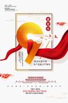 七一建党节97周年宣传海报