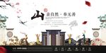 创意简洁时尚中式地产海报设计