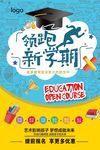 数学指导班海报