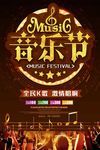 黑金音乐节海报
