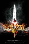 高端创意炫酷电竞海报