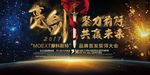 高清炫酷亮剑会议背景