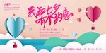 剪纸风扁平七夕海报