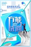 剪纸坚持成功海报公司企业文化励