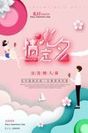剪纸浪漫情人节促销海报