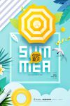 你好夏天剪纸清新简洁夏天主题海