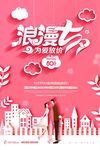 创意剪纸浪漫七夕为爱放价商场促