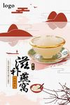 高清燕窝保健品海报设计
