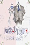 婚纱摄影宣传海报设计