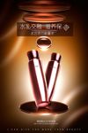 商场化妆品促销海报