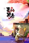 爱的思念关爱老人手绘插画公益海