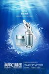 补水保湿化妆护肤品海报