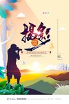 剪纸风格摄影主题创意海报