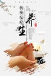 养生足疗海报