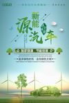 保护环境海报