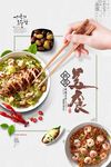 韩国美食韩国料理简约美食海报