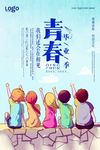 毕业晚会宣传海报