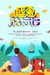 卡通海边盛夏旅行季旅行海报