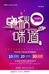 简约中秋味道中国传统节日促销海