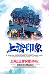 时尚炫彩开业盛典海报