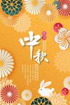 烟花璀璨中秋节海报