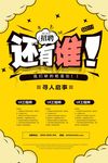 极简风创意字体招聘设计师海报