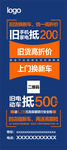 展架  折扣活动展架