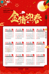 2019日历