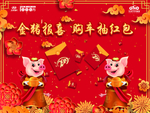 红包墙