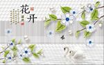 花开富贵立体珠花奢华天鹅珠宝背