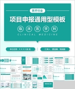 简约PPT
