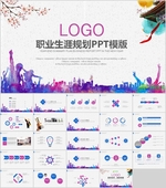 企业PPT