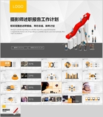 报告PPT