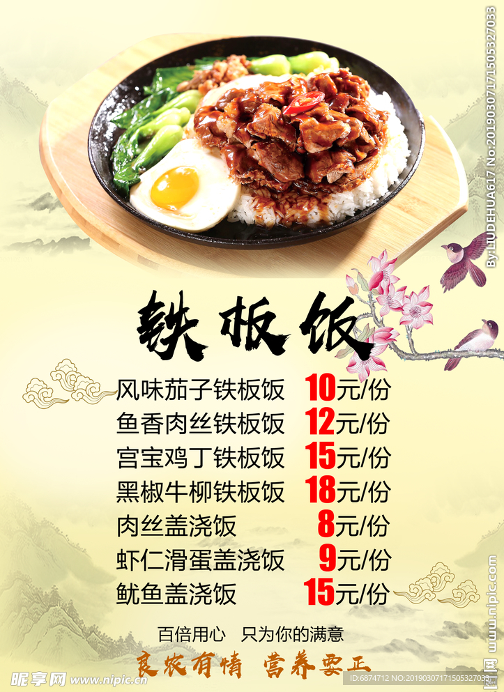 美食平面设计