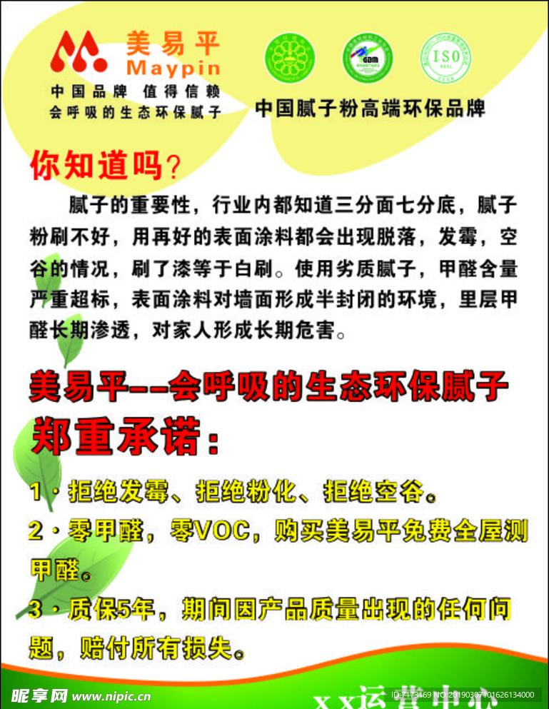美易平海报