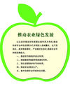 推动农业发展