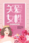 妇女节