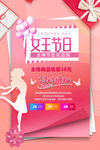 妇女节