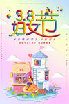 妇女节
