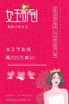 妇女节