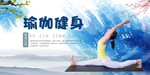 瑜伽