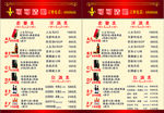 清吧酒水价目表