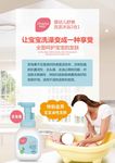 婴幼儿舒爽洗发沐浴2合1海报