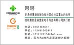 供销合作社