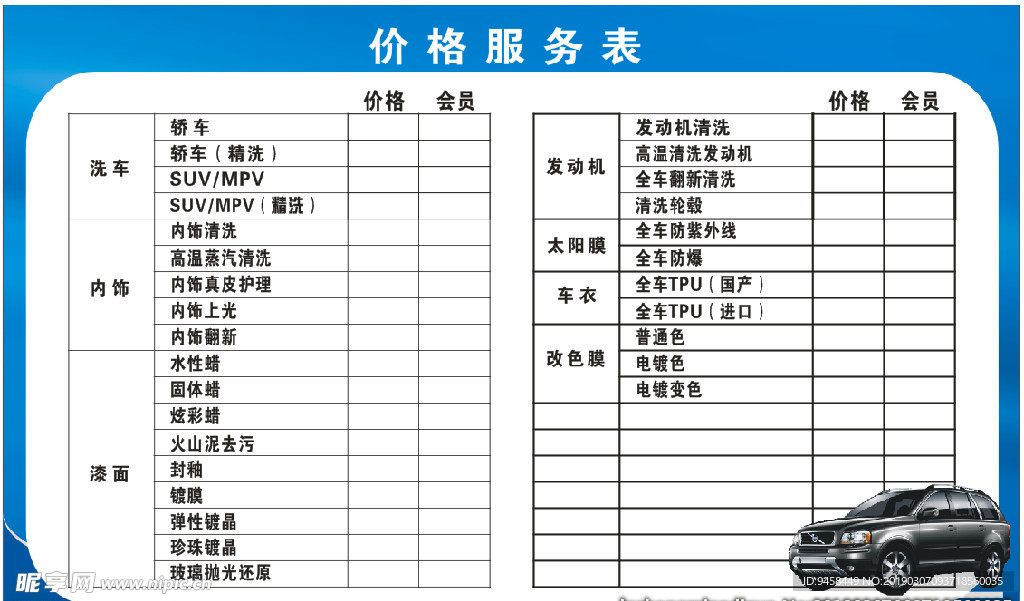 4s店价格表