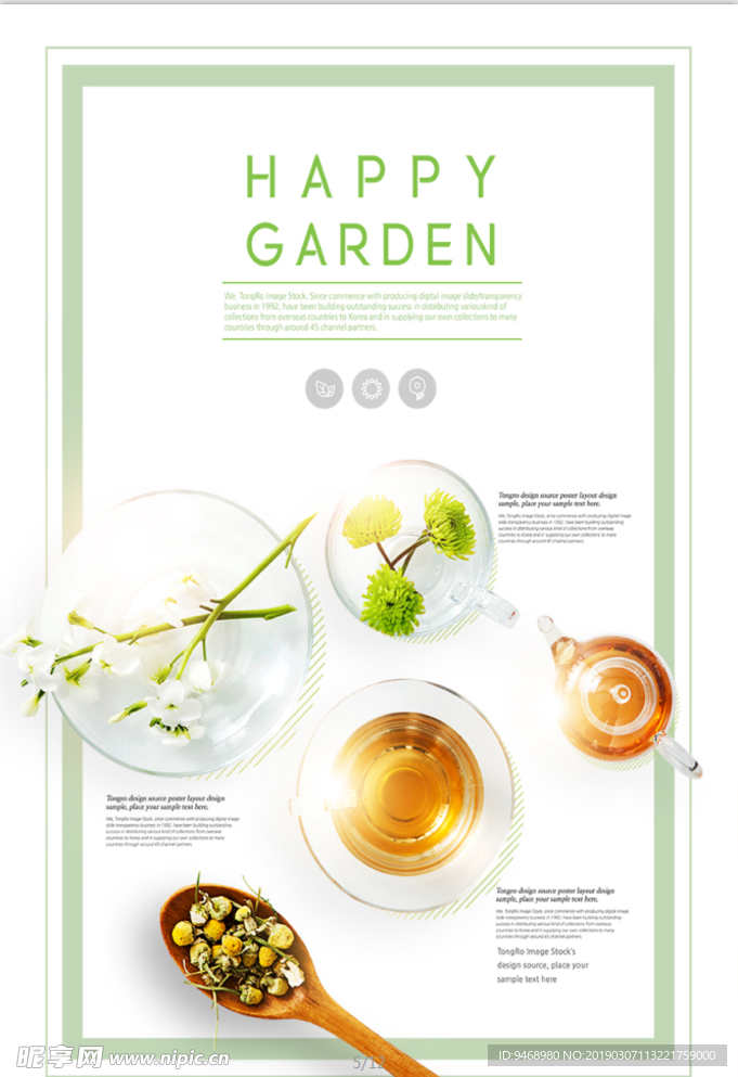 花茶