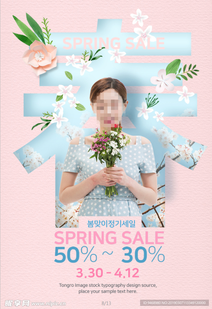 女装